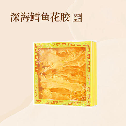 深海鳕鱼花胶 现炖鳕鱼花胶120g*4~48瓶二种口味 商品图4