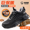 蓝鸥盾橡塑轻便底劳保鞋男防砸防刺4.0㎜凯夫拉底安全鞋钢包头工作鞋轻便透气 商品缩略图2