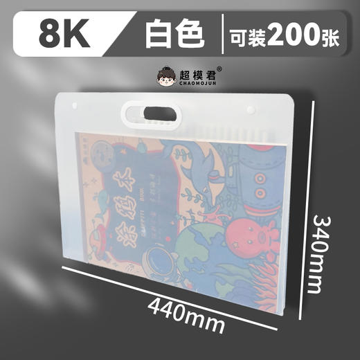 （两个装）8k手提画册收纳袋 商品图1