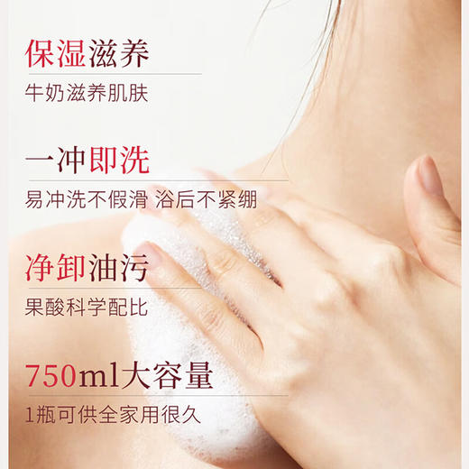 所望  牛奶沐浴露750ml 商品图4