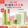 【双11今晚结束】谷雨白千松露控油轻颜细肤水乳套组 8h*持效控油 祛痘细毛孔 商品缩略图0