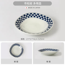 市松紋 多用皿		34077	21*4cm