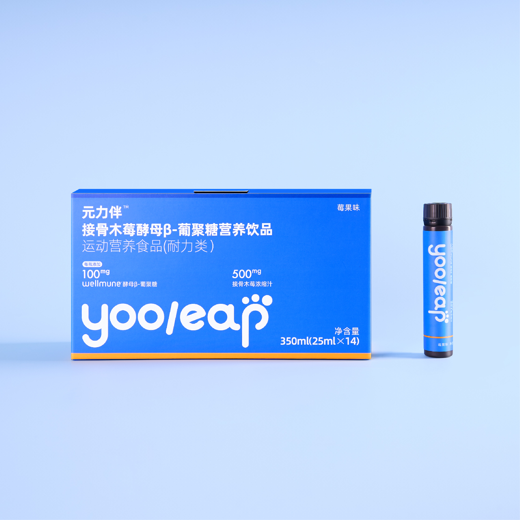 元力伴 液体酵母β葡聚糖接骨木莓营养矿物质维C果味饮