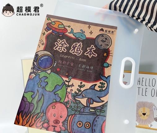 （两本装）8K加厚大开本涂鸦本30页一本（宇宙+海洋） 商品图0