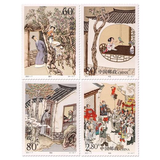 《中国古典文学名著——《聊斋志异》（第一组）》特种邮票 2001-7 商品图0