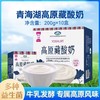 青海高原藏酸奶210mlx10 商品缩略图0