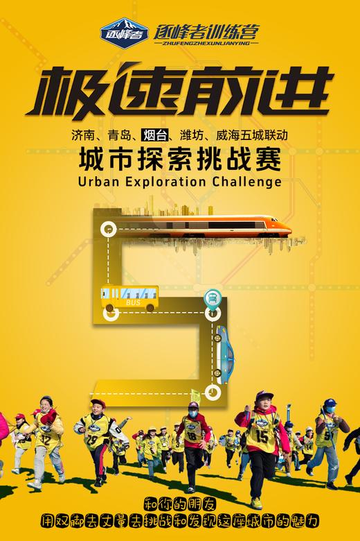 【烟台站】周末活动特辑 商品图1