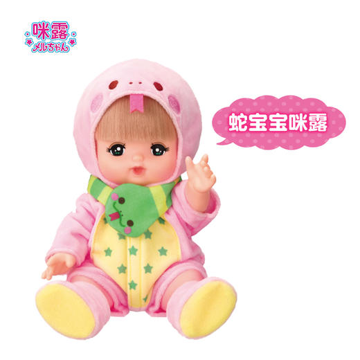 咪露  蛇宝宝咪露MELC516515 商品图1