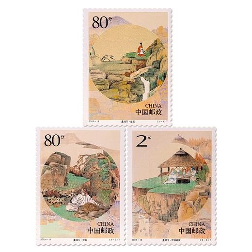 《重阳节》特种邮票 2003-18 商品图0