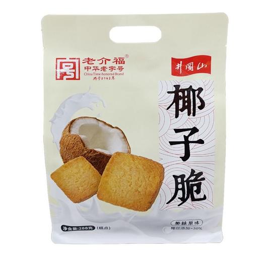老介福 椰子脆椰丝原味 288g/包 商品图0