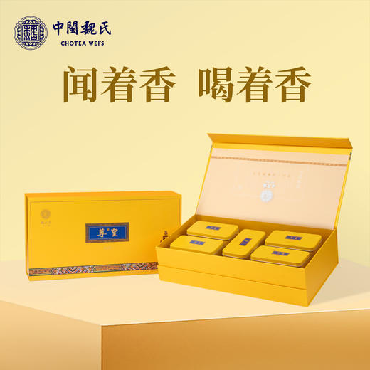 魏氏茶 尊皇K25  清香型铁观音  连续畅销25年 正宗铁观音 核心产区 250g/盒 商品图0