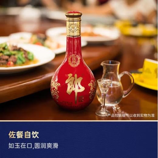53°第四代红花郎（15）500ml 商品图1