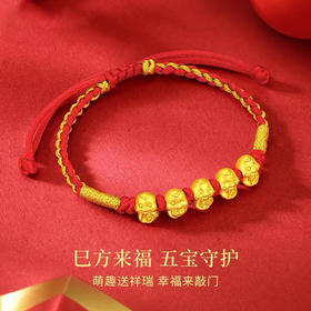 五福蛇手链女生足金红手绳女蛇年本命年