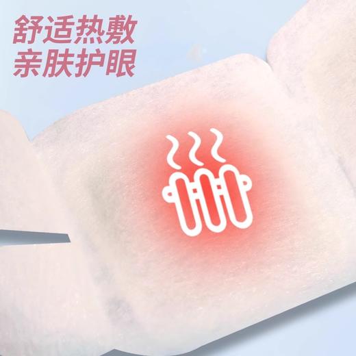 【9.9元会员福利】冠辉蒸汽眼罩（5片）  商品图4