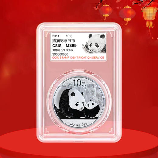 2010-2026年熊猫银币 封装评级 熊猫币大全套 商品图14