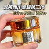 【85元会员福利】欧莱雅金致臻颜花蜜胶原滋养霜30ml（中小样）   商品缩略图1