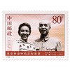 《革命终身伴侣百年诞辰》纪念邮票 2000-10 商品缩略图0