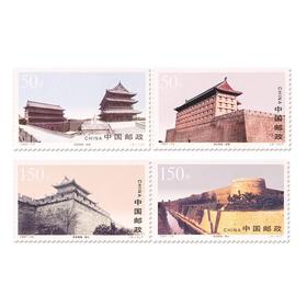 《西安城墙》特种邮票 1997-19