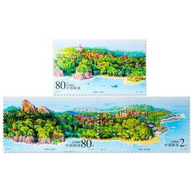 《鼓浪屿》特种邮票 2003-8