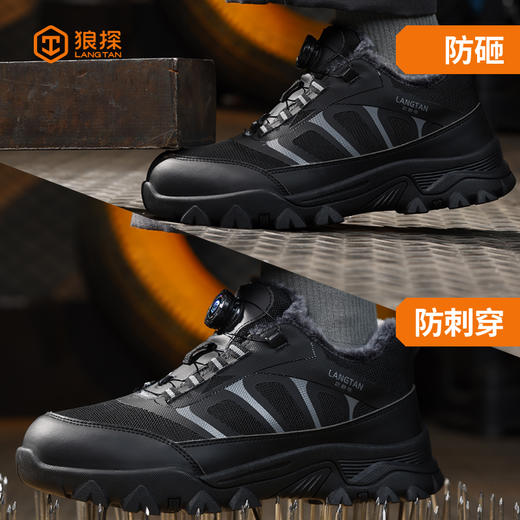 狼探劳保鞋男四季款4.0㎜凯夫拉底 防静电防砸防刺高端科技安全鞋 商品图5