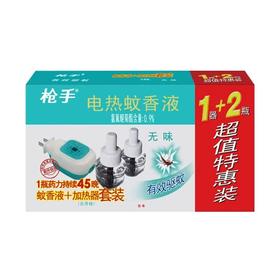 【ZK】枪手蚊香液套装