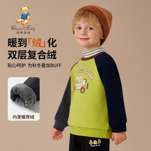 【银狐绒】【90-140】【精典泰迪】男童撞色加绒半高领卫衣 商品图1