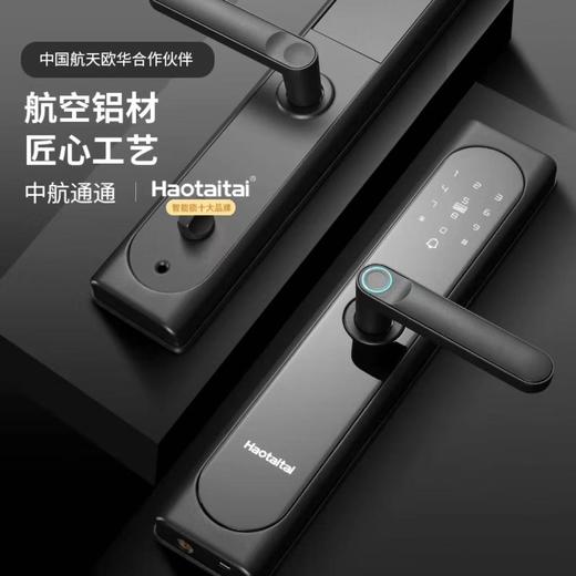 好太太指纹锁H28型【GA】 商品图3