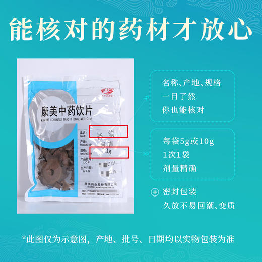柿蒂 康美中药饮片 独立小包装 商品图5