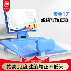 猫太子智能计时坐姿矫正器小学生预防近视支架书桌面款儿童学习纠正写字姿势写作业座椅正姿书写防低头驼背神器