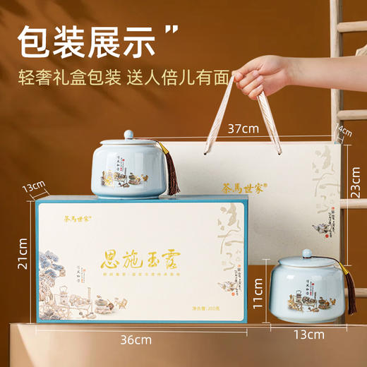 【2026新茶】恩施玉露春茶高山明前绿茶一级精选硒茶清风如你礼盒 200g（100g*2) CM 商品图5