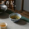 茶香记 100ml詺兮清窑台北博物馆鱼藻灯盏杯联名手绘青花圆融大气 商品缩略图4