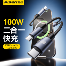 品胜 简洁C to 2C 100W快充编织线1.5米 支持苹果华为/小米/VIVO等设备快充