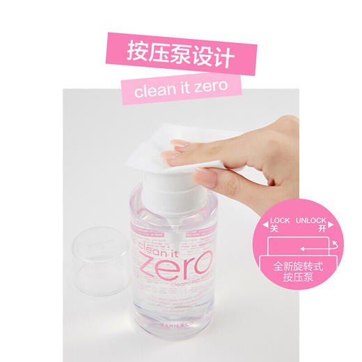 芭妮兰  全新净柔卸妆水  500ml 商品图2
