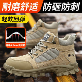 劳保鞋男防砸防刺穿欧标钢包头达标4.0㎜凯夫拉底橡胶底四季款高帮安全鞋