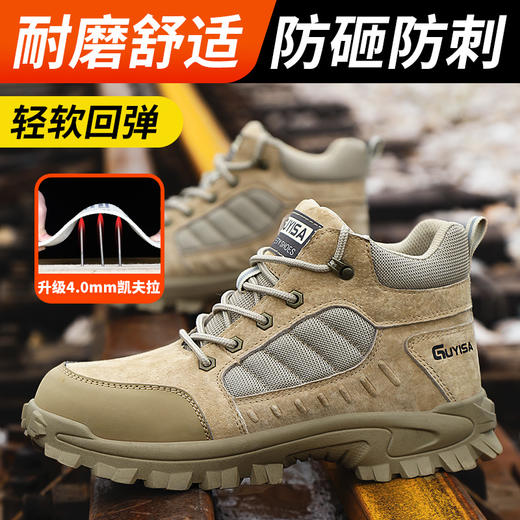 劳保鞋男防砸防刺穿欧标钢包头达标4.0㎜凯夫拉底橡胶底四季款高帮安全鞋 商品图0
