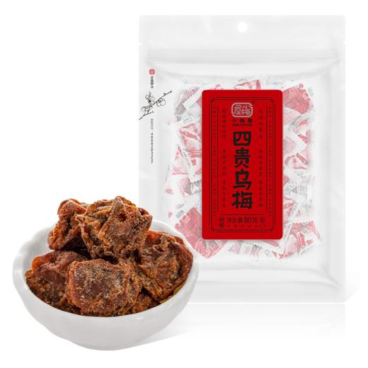 小梅屋 四贵乌梅 80g/袋 商品图0