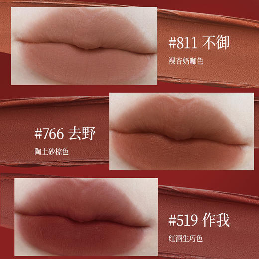 【双十二返场】银镜迷踪红毯唇膏（地母之吻） 商品图4