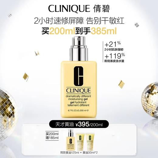 倩碧黄油套装 商品图0