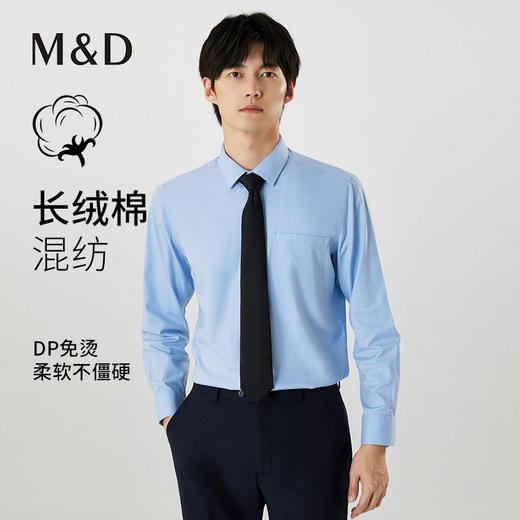【名盾】DP长袖衬衫MXCB31653C 商品图0