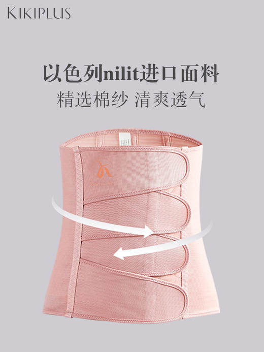 kikiplus产后塑形收腹带（粉色） 商品图4