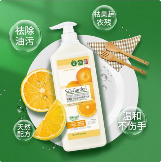 【刮码发货】蔬果园橘彩星光果蔬餐具净 商品图4