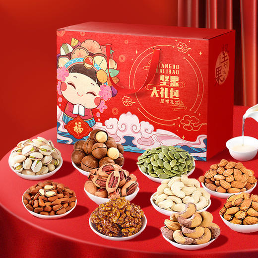 坚果礼盒礼品 干果礼盒休闲零食大礼包坚果炒货节日礼盒装休闲零食老家特产童年记忆 商品图1