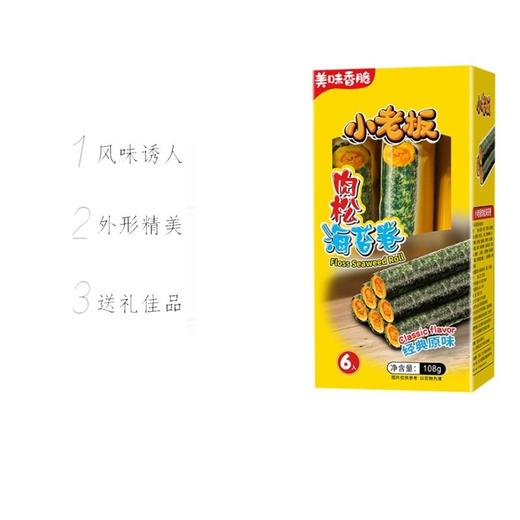 小老板 肉松海苔卷 108g/盒 商品图1