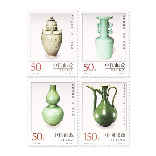 《中国陶瓷–龙泉窖瓷器》特种邮票 1998-22 商品图0