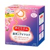 花王美舒律眼罩12片 (玫瑰) 商品缩略图0