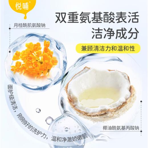 【专享】悦哺婴幼儿云朵沐浴慕斯益生元舒缓沐浴露润肤儿童保湿沐浴泡泡 商品图4