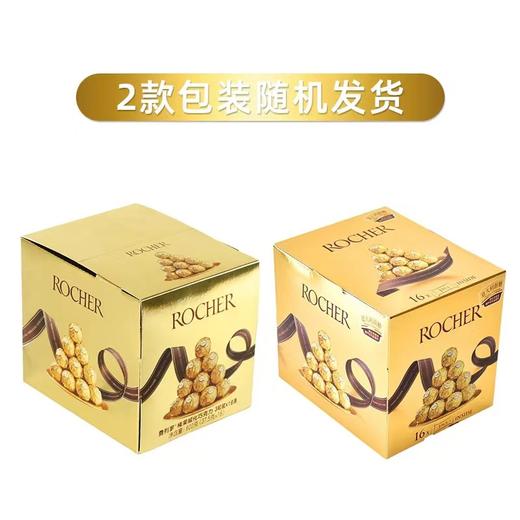【中文商超版】费列/罗巧克力金莎榛果喜糖果48颗T3粒装*16条 商品图3