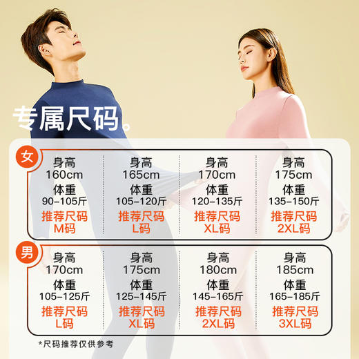 I'd爱帝抑菌优可丝小高领保暖打底内衣套装男/女款可选 商品图5