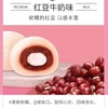 御之味 红豆牛奶味大福 116g/盒 商品缩略图2