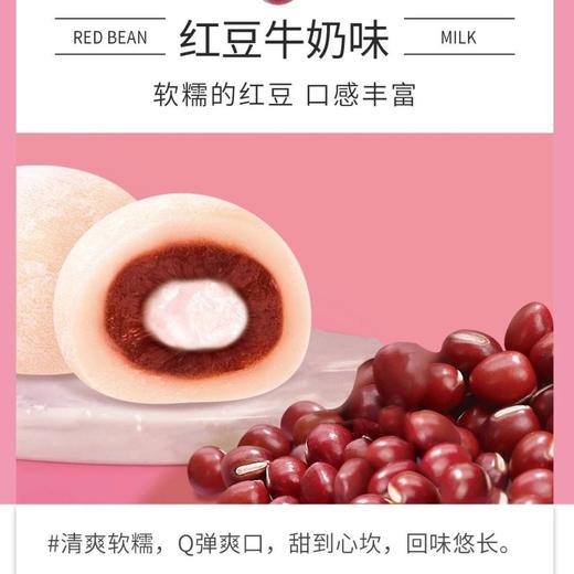 御之味 红豆牛奶味大福 116g/盒 商品图2